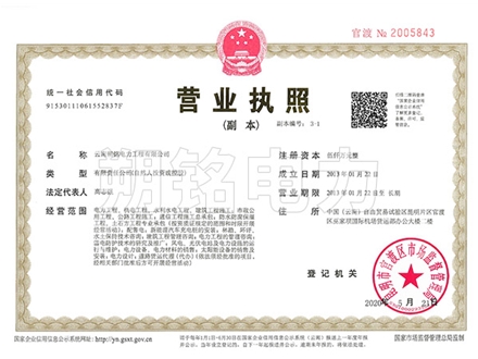 营业执照
