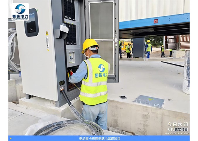 烈庆祝小龙潭电动重卡充换电站正式投运