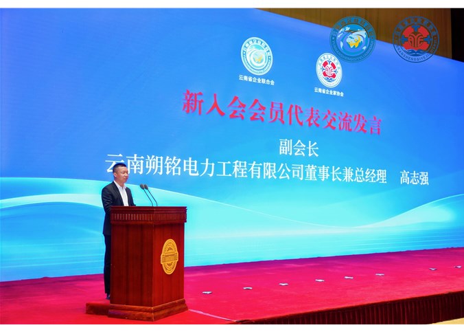 朔铭电力荣登云南企业100强榜单